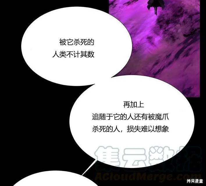 第81话 第6页