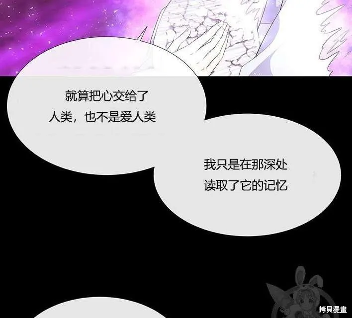 第81话 第8页