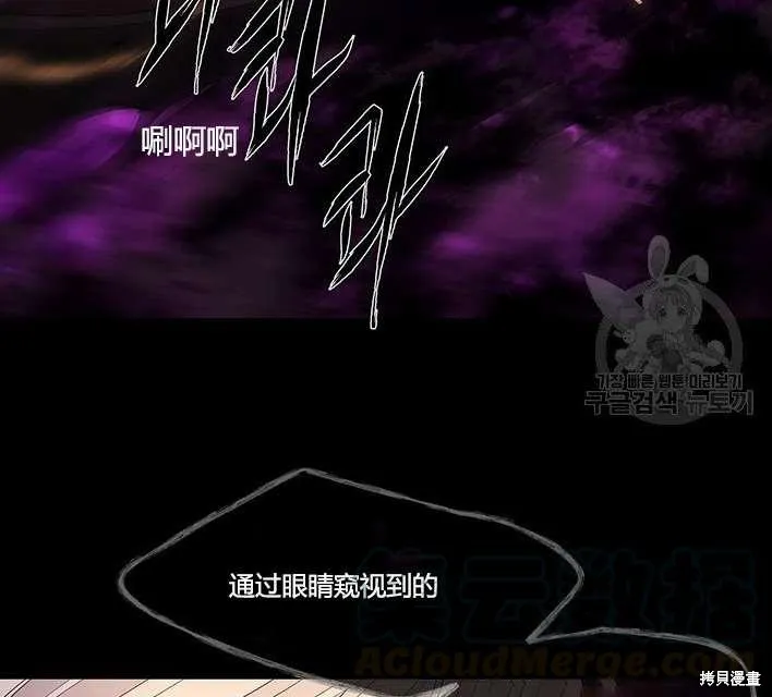 第81话 第21页