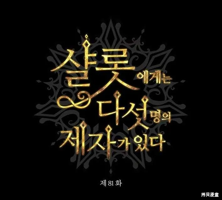 第81话 第25页