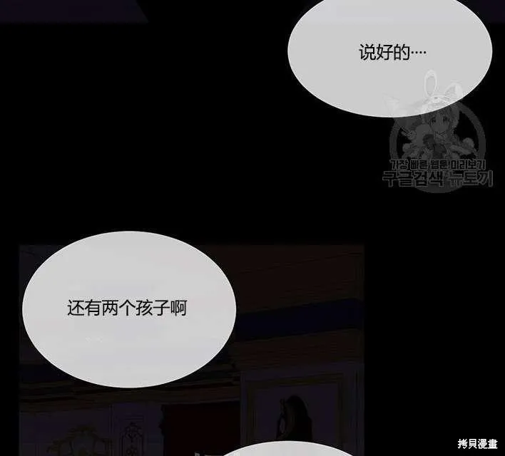 第81话 第29页