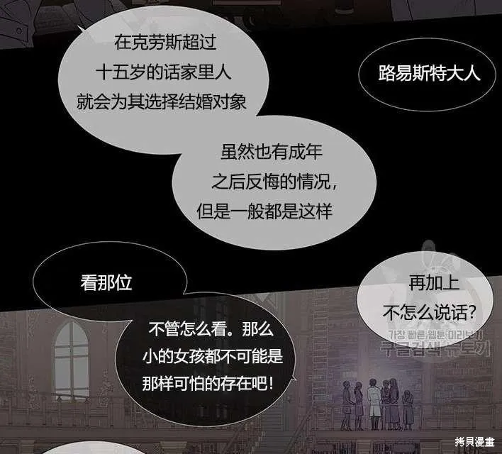 第81话 第38页