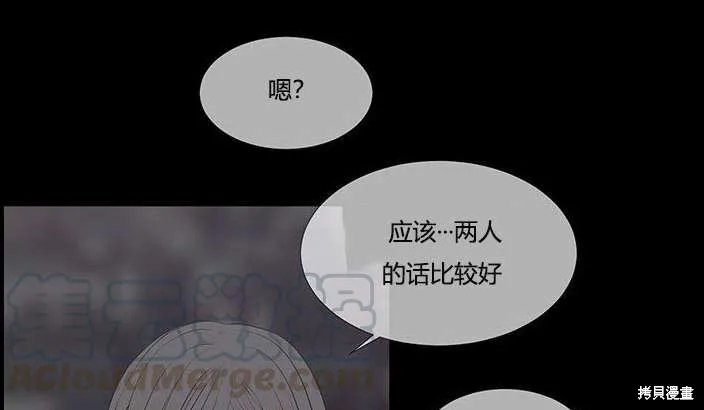 第81话 第41页