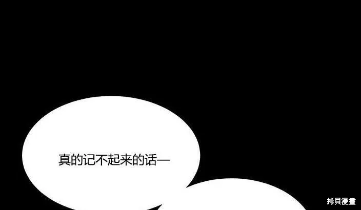 第81话 第45页