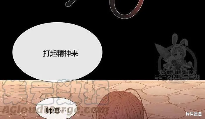 第81话 第71页