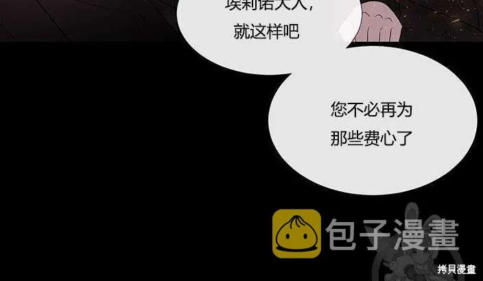 第81话 第73页