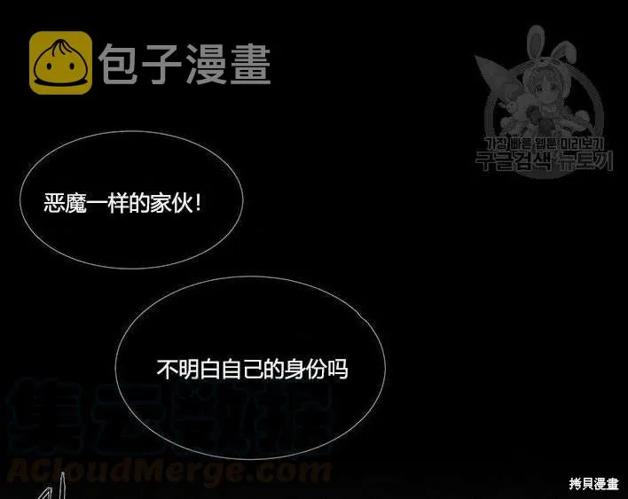 第81话 第81页