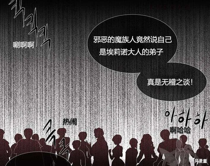 第81话 第82页