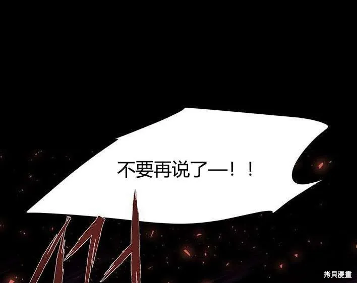 第81话 第85页