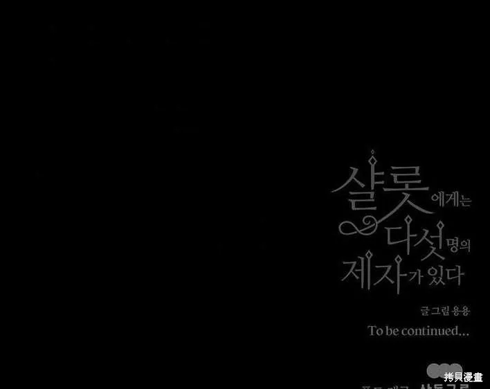 第81话 第99页