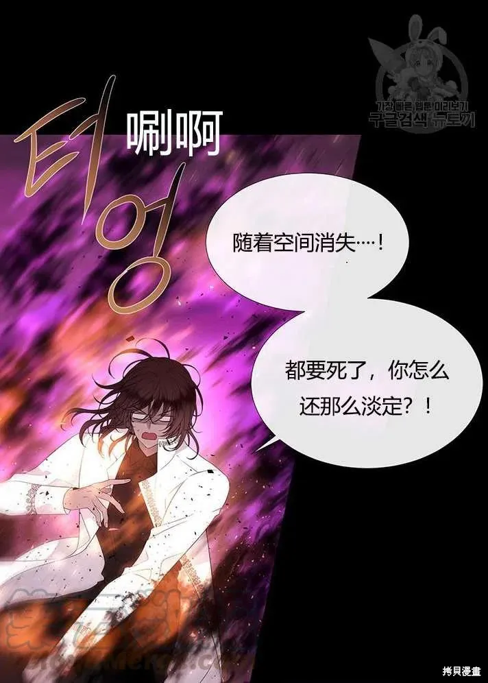 第83话 第4页