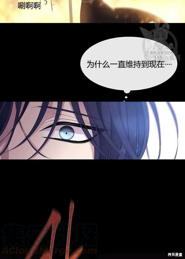 第83话 第16页