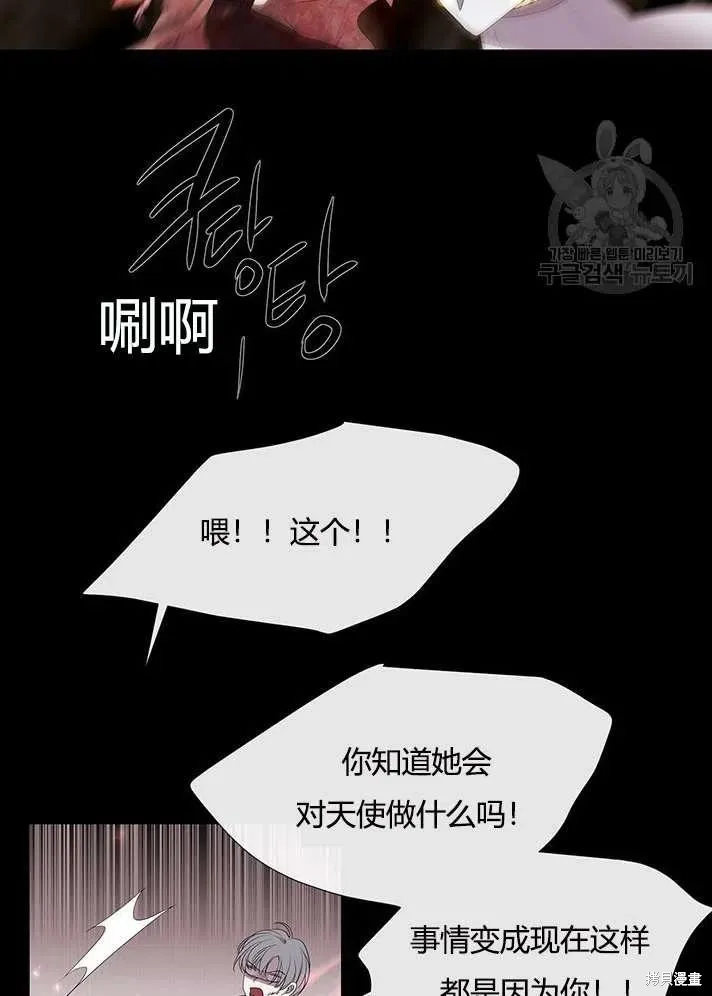 第83话 第29页