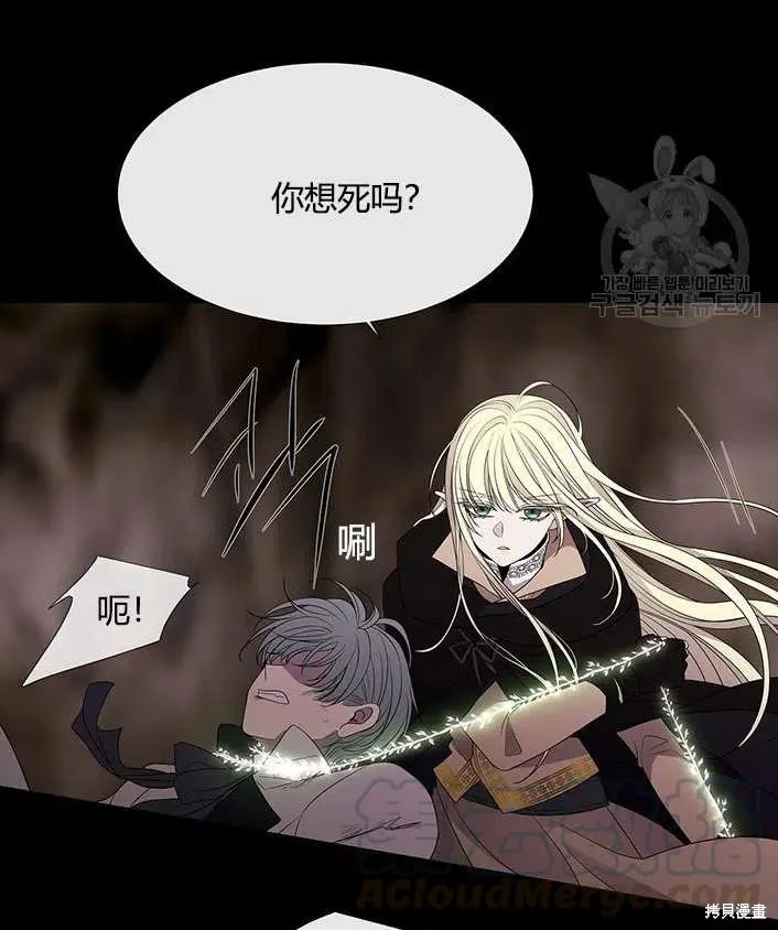 第83话 第31页