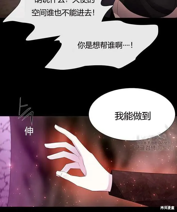 第83话 第33页