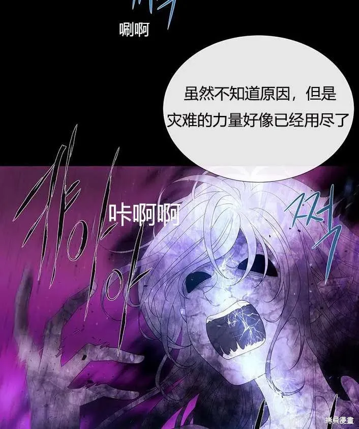 第83话 第48页
