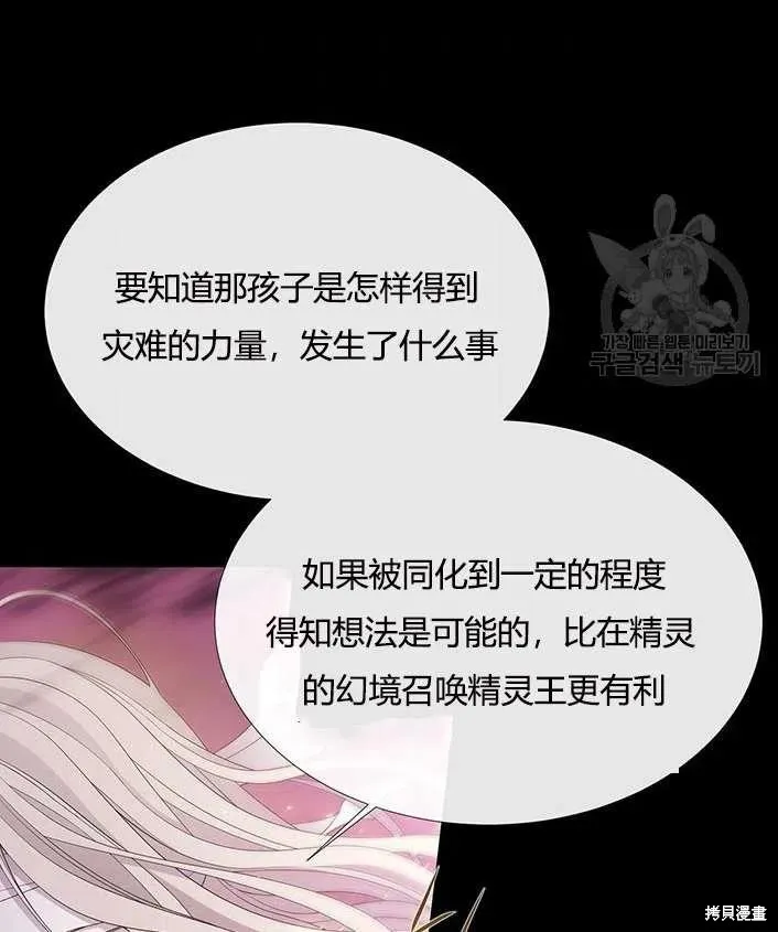 第83话 第57页