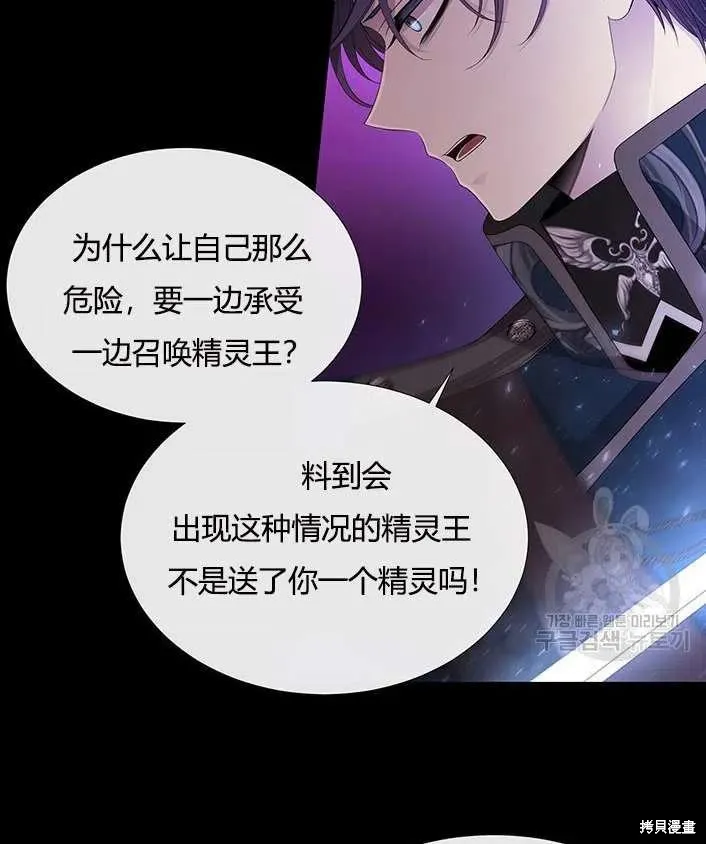 第83话 第59页