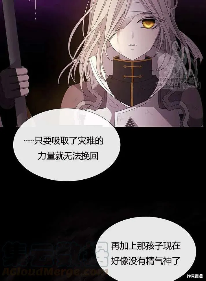 第83话 第73页