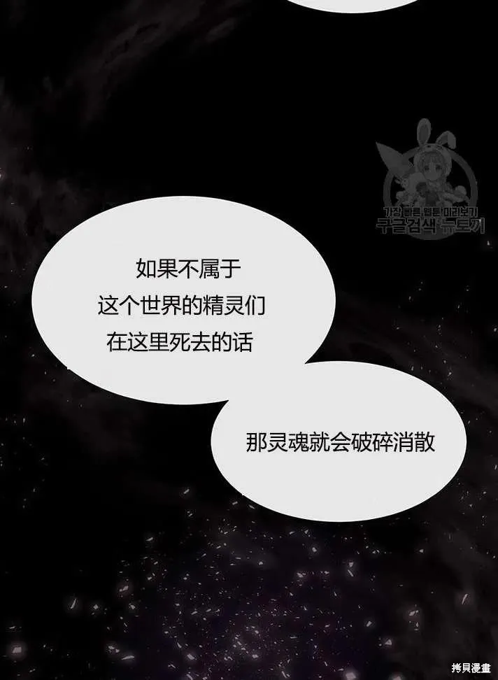 第83话 第74页