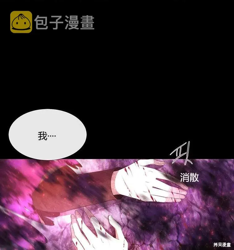 第84话 第2页