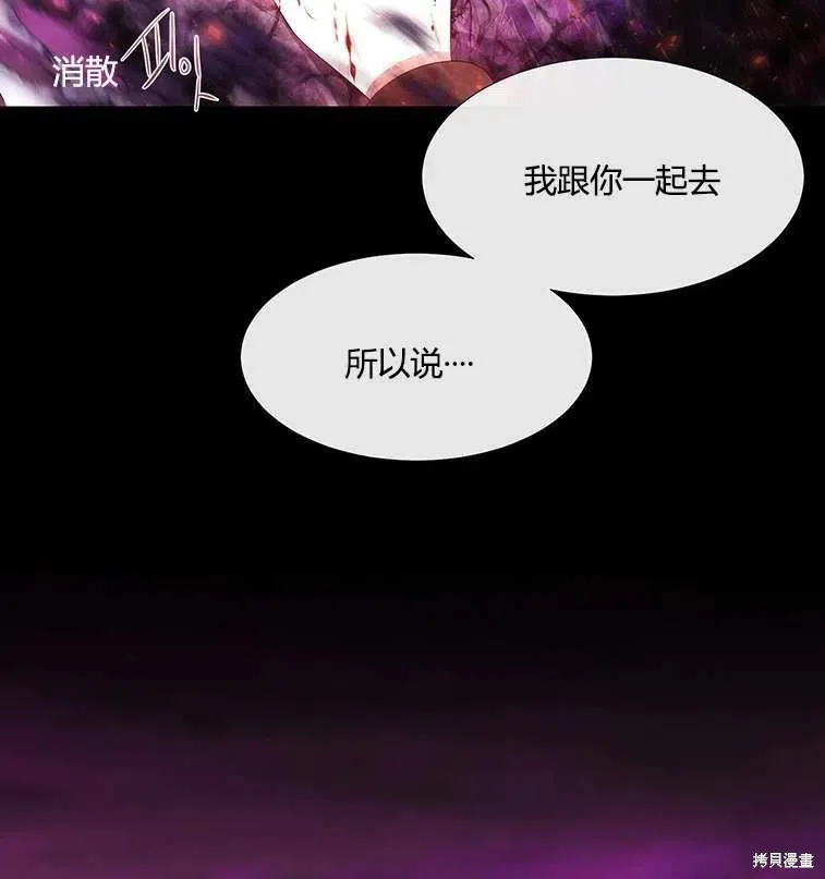 第84话 第3页