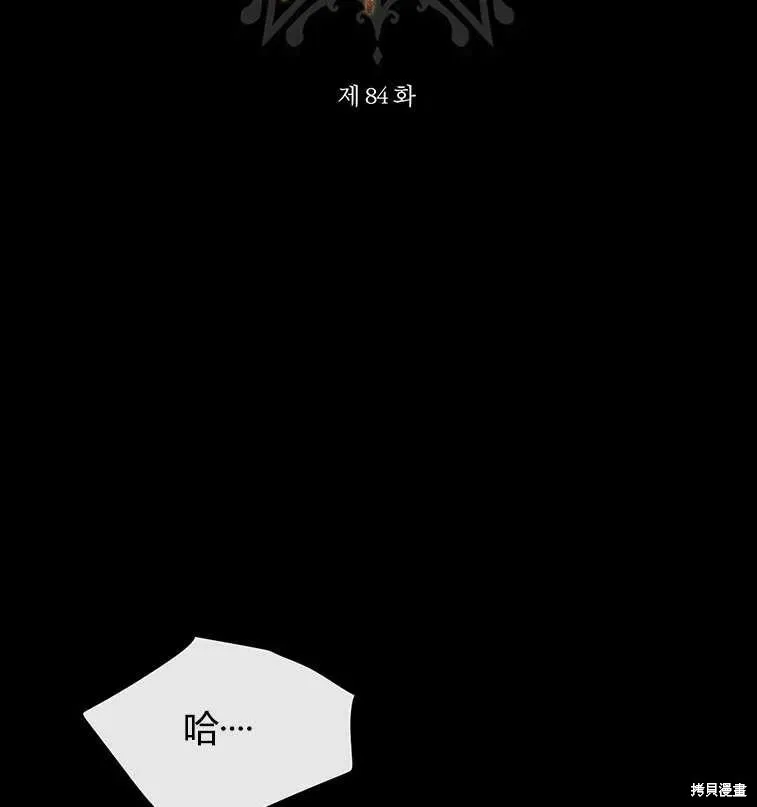 第84话 第17页