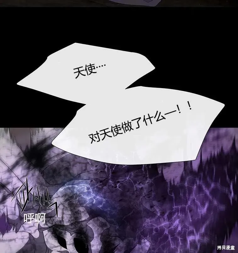 第84话 第21页