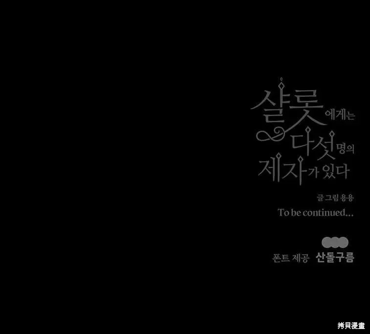 第84话 第90页