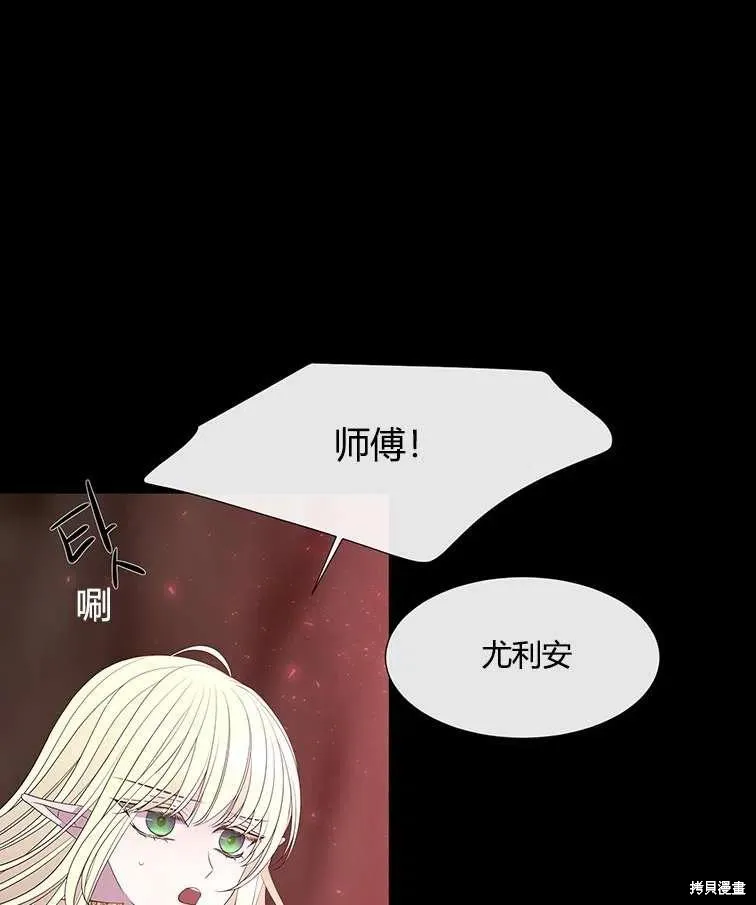 第85话 第2页