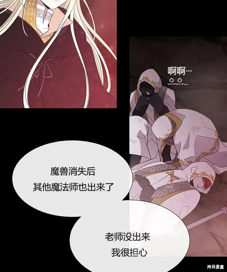 第85话 第3页