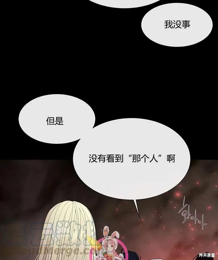 第85话 第4页