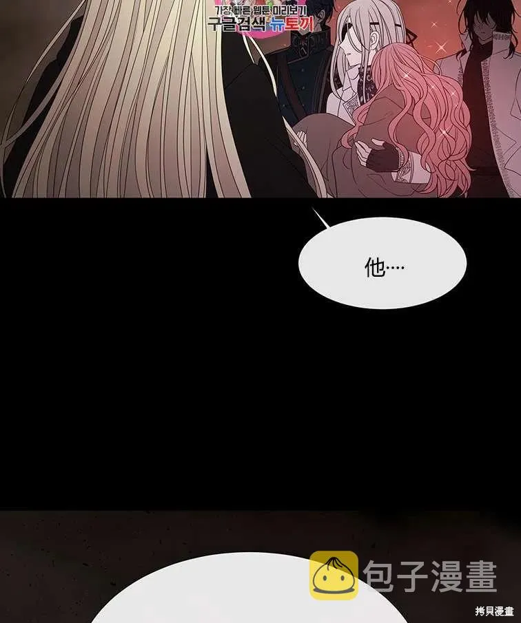 第85话 第5页
