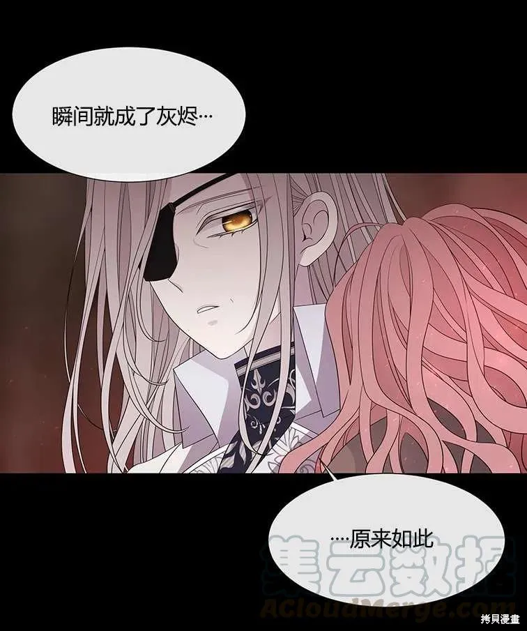 第85话 第7页