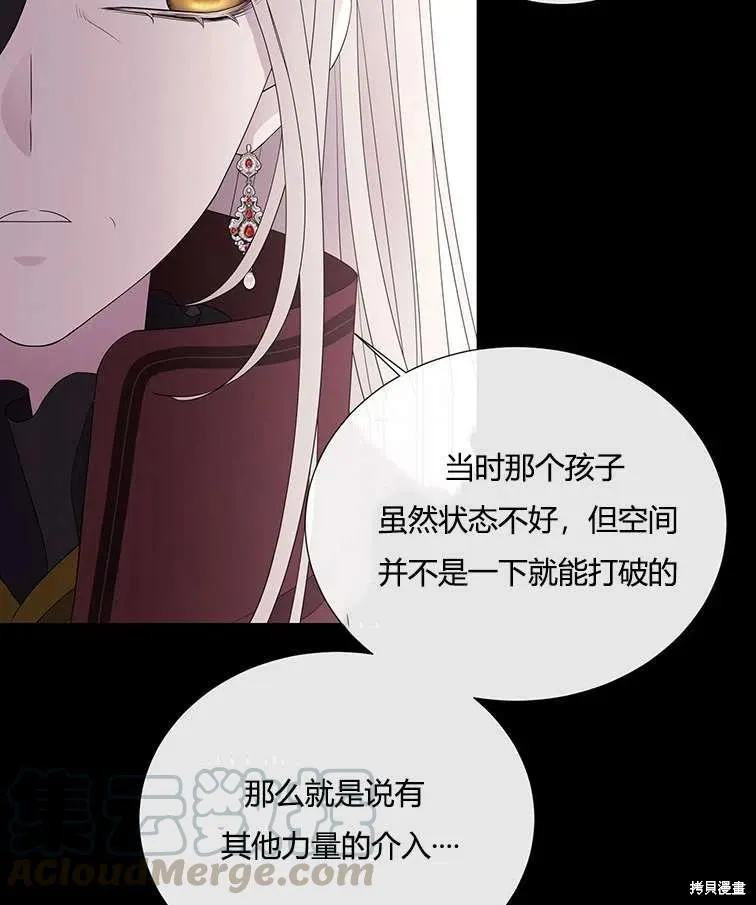 第85话 第13页
