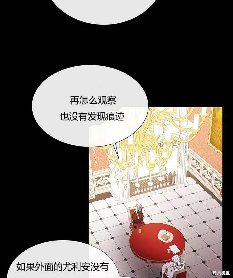 第85话 第14页
