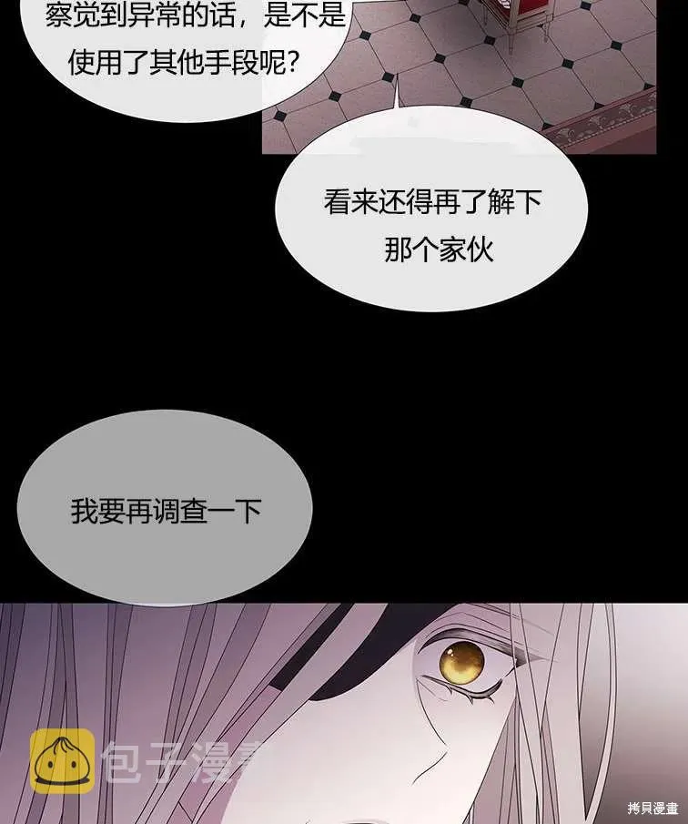 第85话 第15页