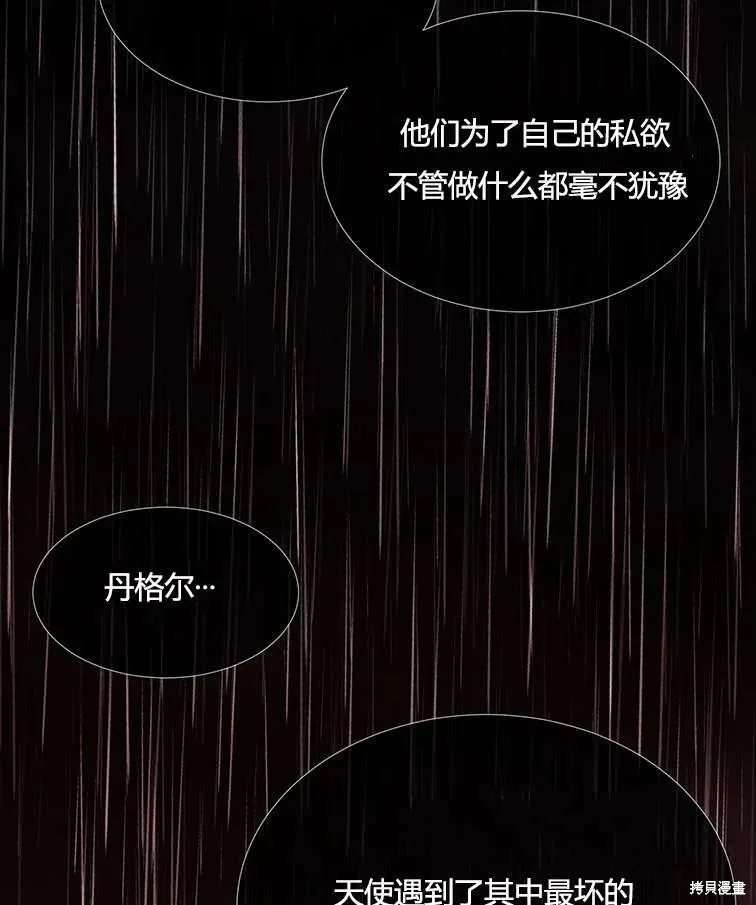 第85话 第23页
