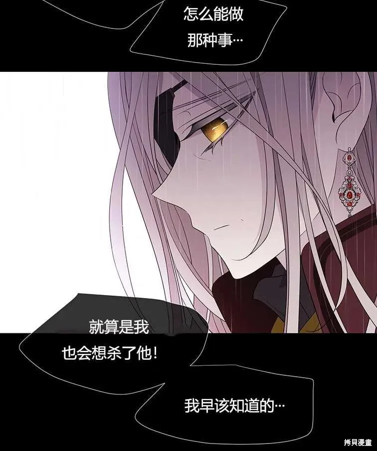 第85话 第26页