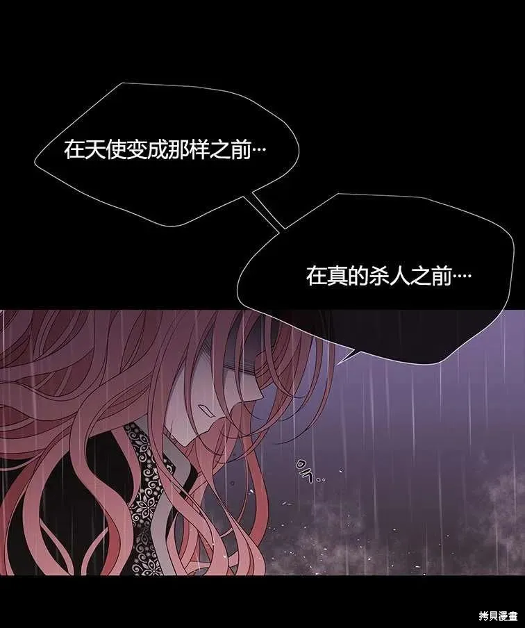 第85话 第27页