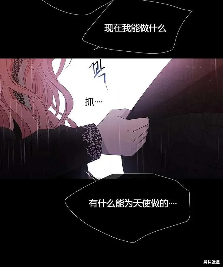第85话 第30页