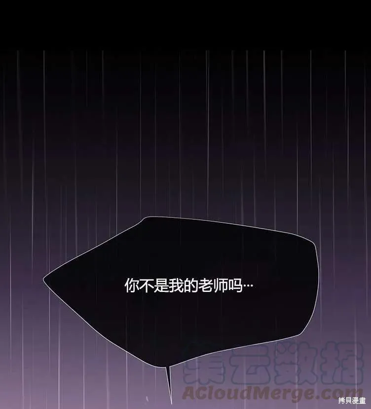 第85话 第31页