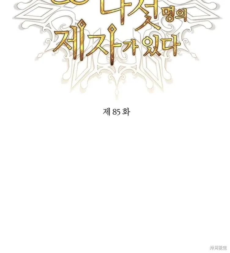 第85话 第35页