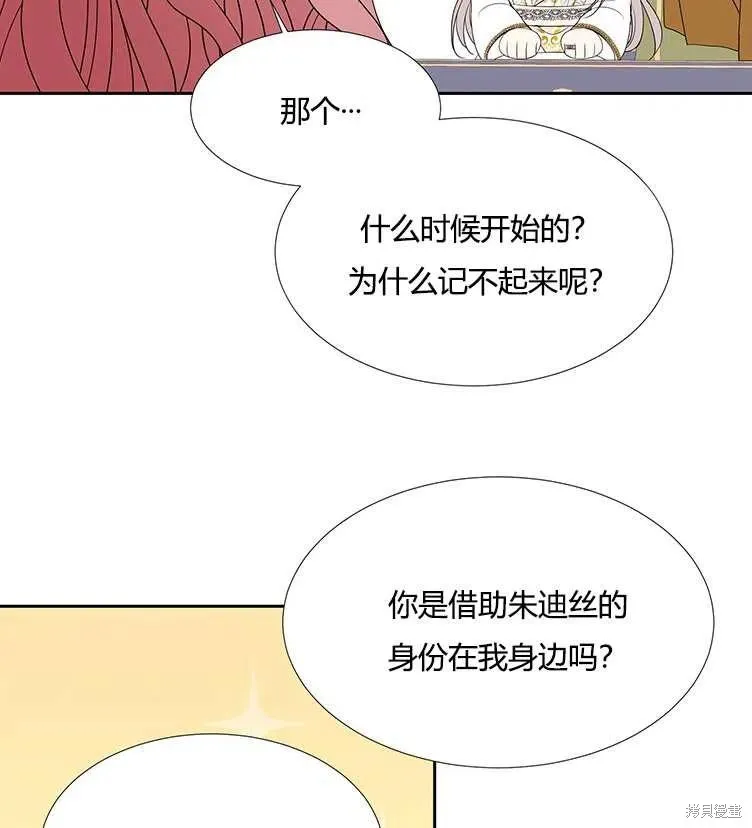 第85话 第41页