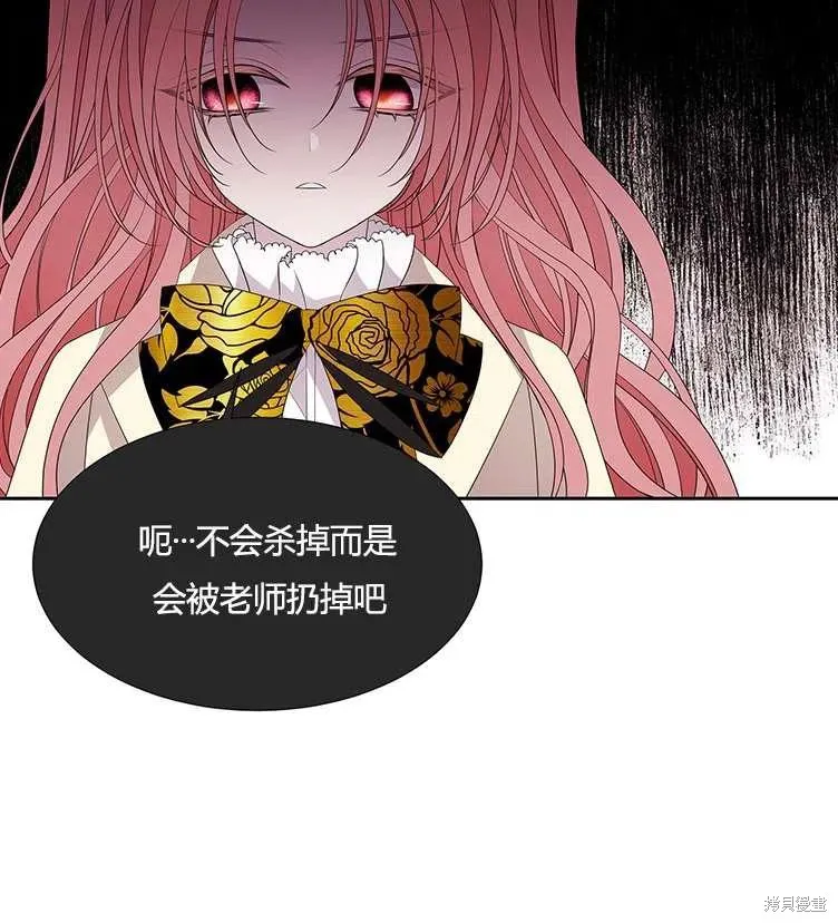 第85话 第50页