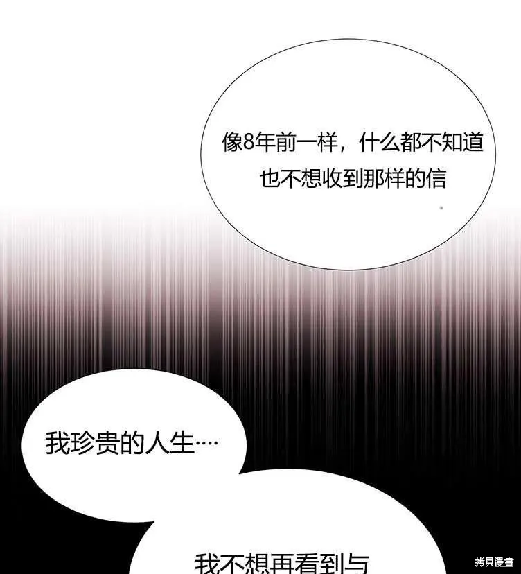 第85话 第51页