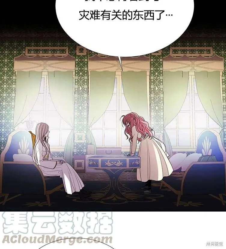 第85话 第52页