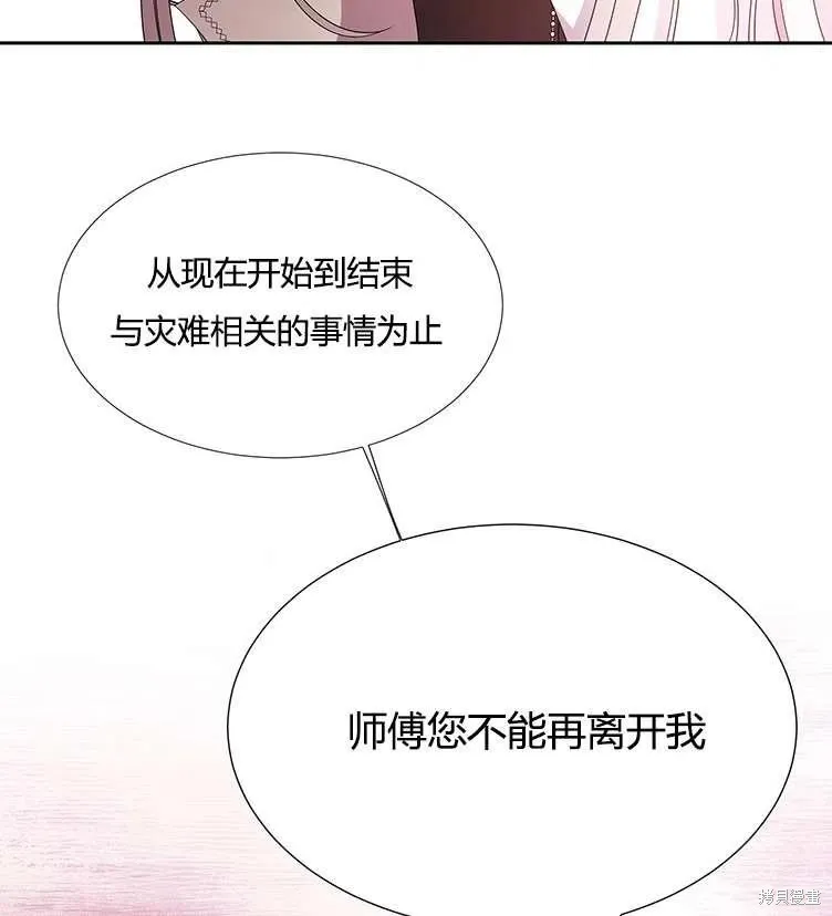 第85话 第54页