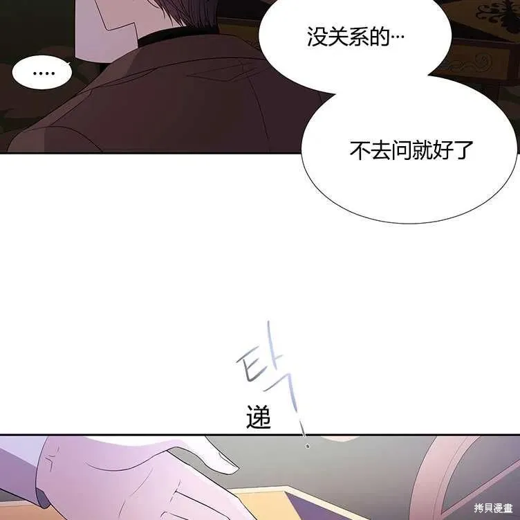 第85话 第62页