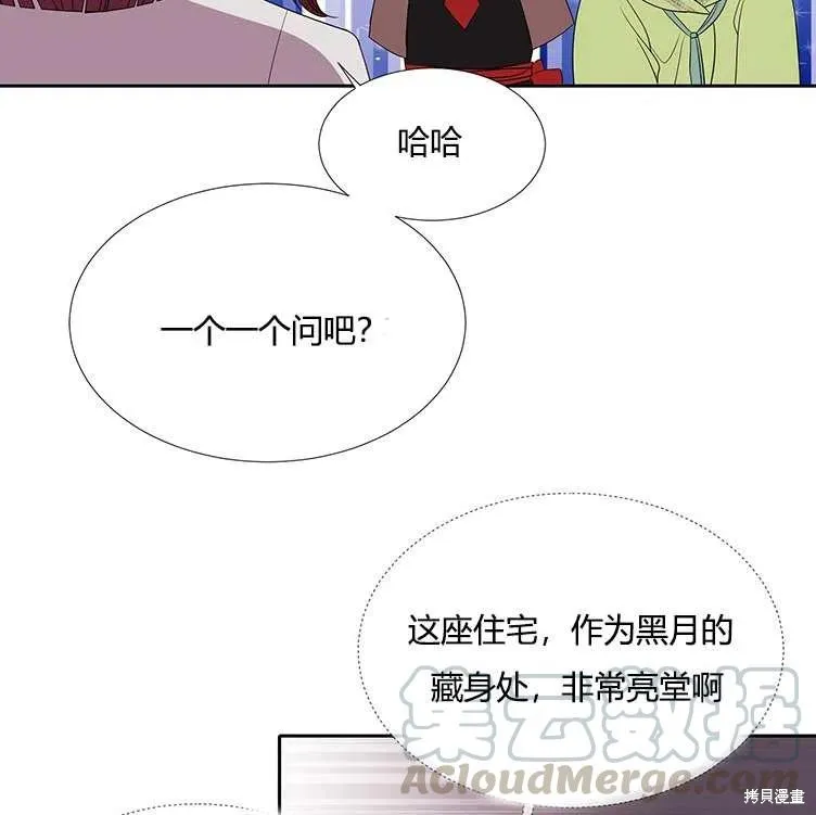 第85话 第67页